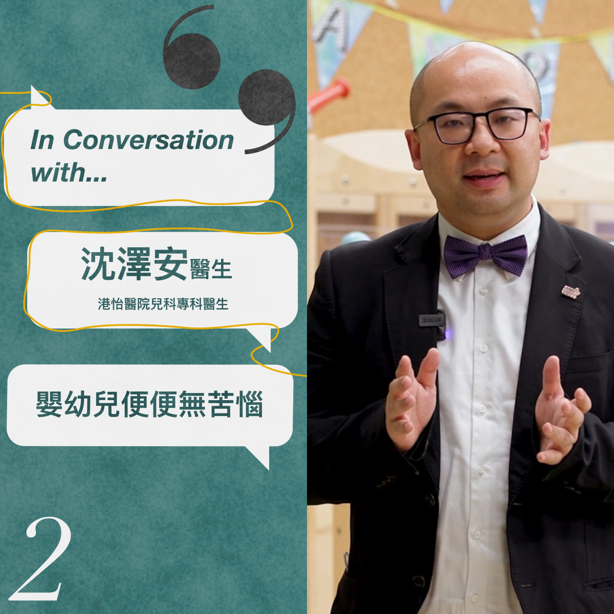 幼儿便秘问题：原因及纾缓方法