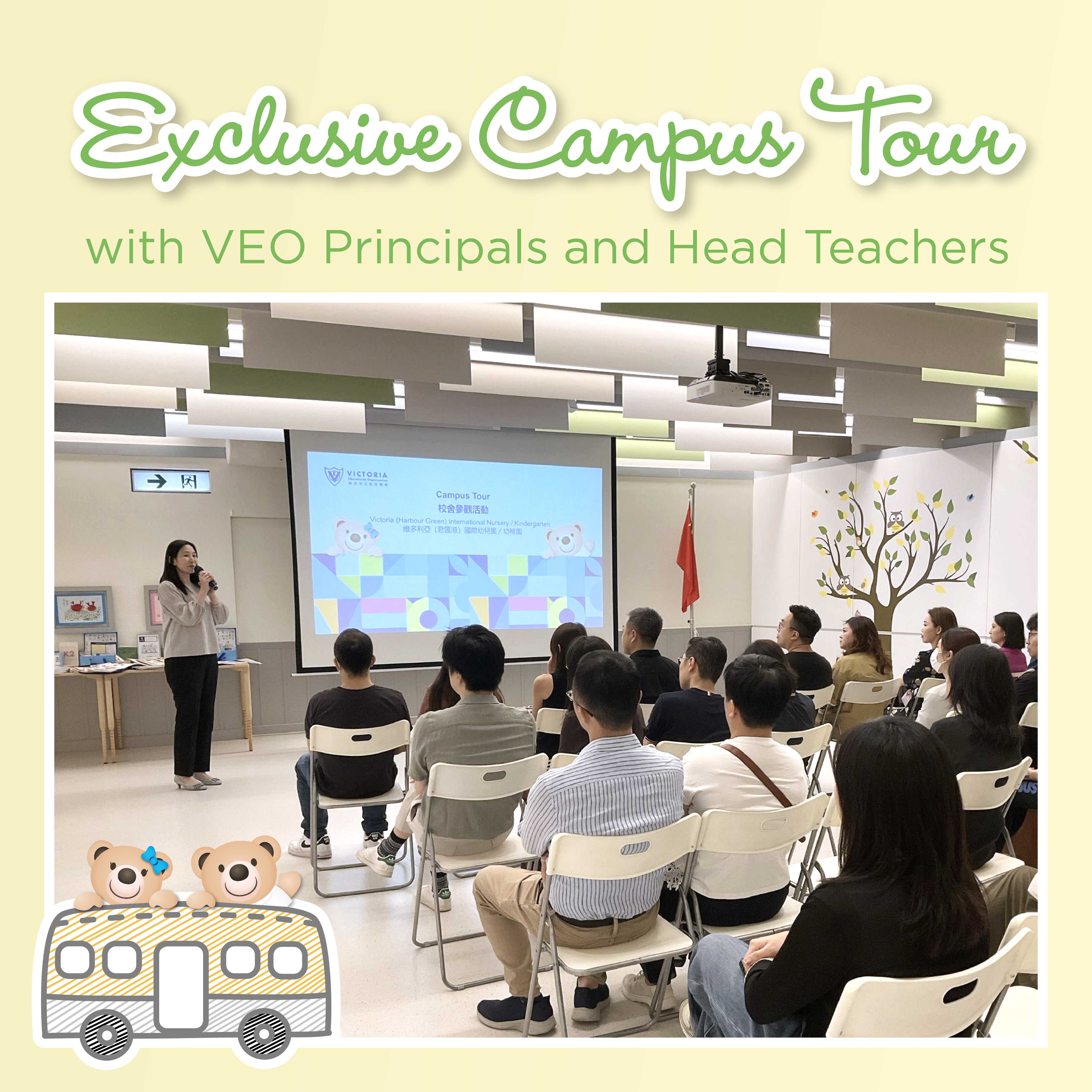 VEO校长和主任带领专属校舍参观活动